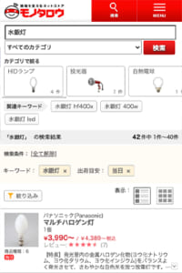 品揃えが多い事業者向けの販売サイト「通販モノタロウ」