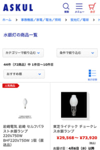 オフィスや現場用品・医療用品を購入できる通販サイト「アスクル」